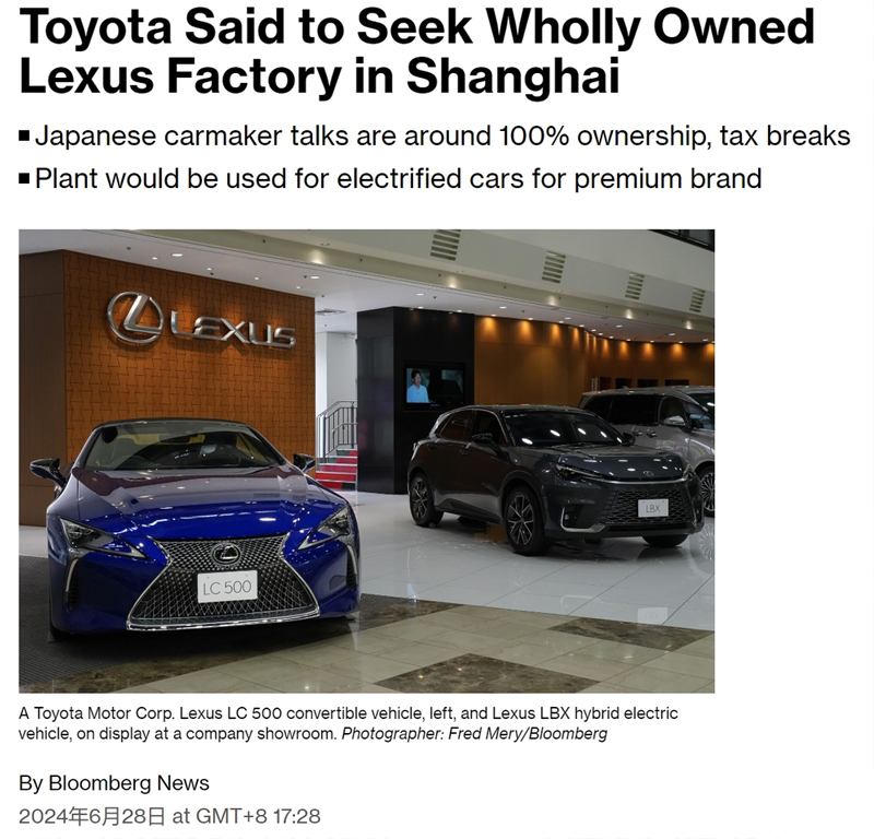 网传丰田将效仿特斯拉独资建厂产雷克萨斯电车-图4